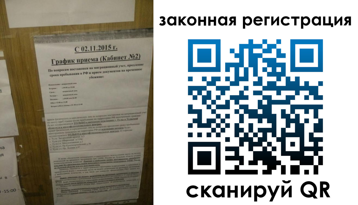 миграционный учет в Карачаево-Черкесии