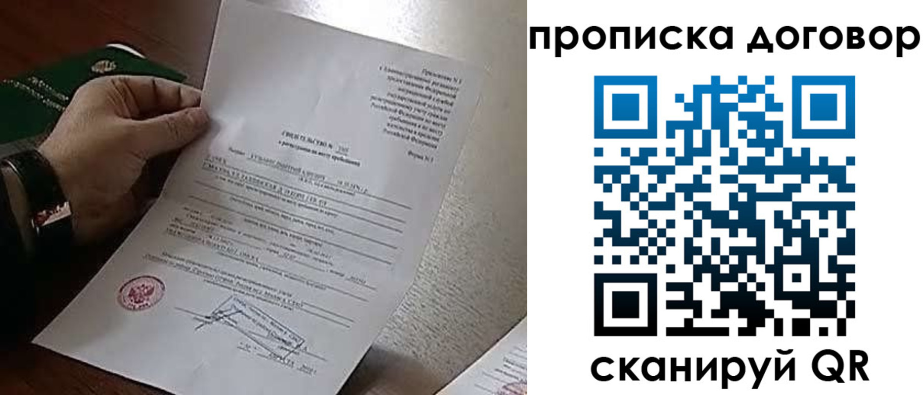 временная регистрация собственник в Карачаево-Черкесии
