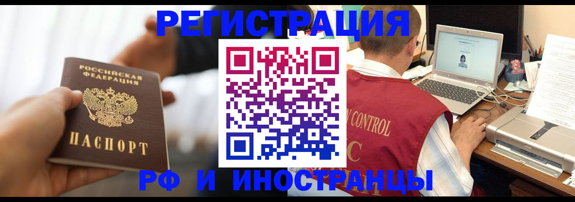 прописка паспорт в Карачаево-Черкесии
