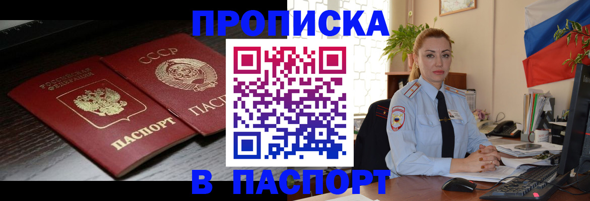 временная регистрация гарантия в Карачаево-Черкесии