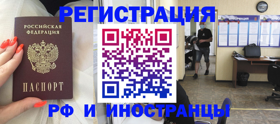 регистрация в Карачаево-Черкесии