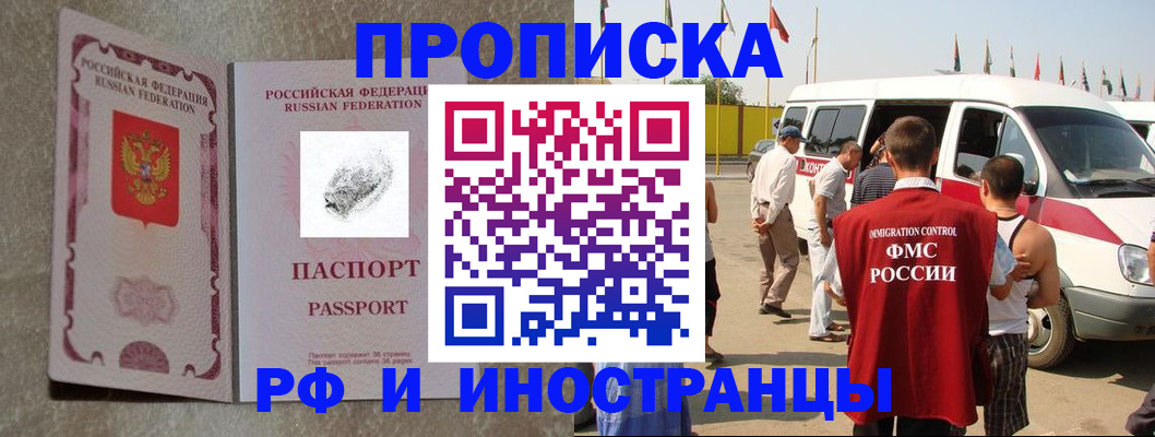прописка в Карачаево-Черкесии